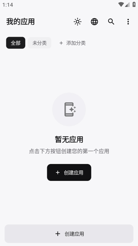 WebToApp 主界面
